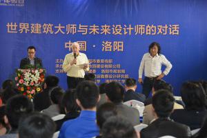 2014年3月25日，在炎黃科技園舉辦“世界建筑大師與未來(lái)設(shè)計(jì)師的對(duì)話”活動(dòng)，邀請(qǐng)澳大利亞威廉規(guī)劃設(shè)計(jì)院柯林?達(dá)爾頓大師演講。