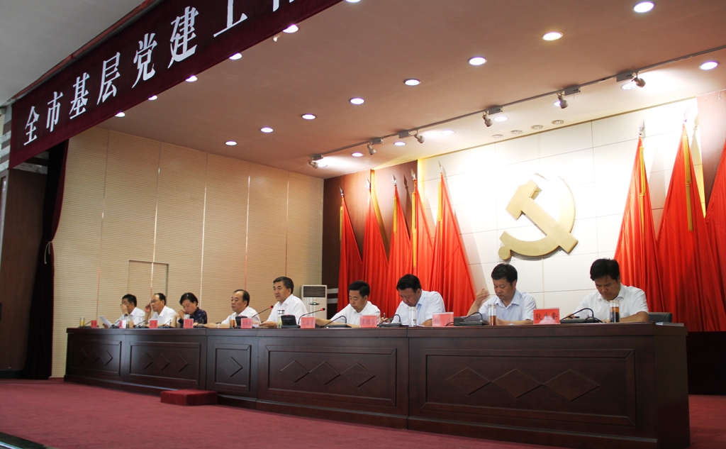 全市基層黨建工作推進(jìn)會強(qiáng)調(diào) 提高政治站位 增強(qiáng)服務(wù)能力 靠實工作責(zé)任確保黨建統(tǒng)領(lǐng)“一強(qiáng)三創(chuàng)”行動落到實處(圖2) 【關(guān)注】全市基層黨建工作推進(jìn)會召開