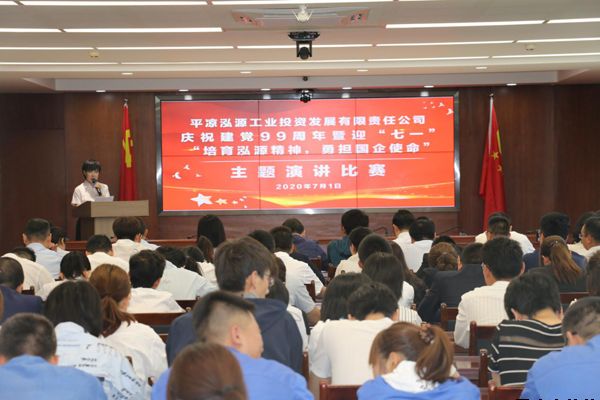 泓源公司黨委舉辦“培育泓源精神，勇?lián)鷩笫姑敝黝}演講比賽(圖5)