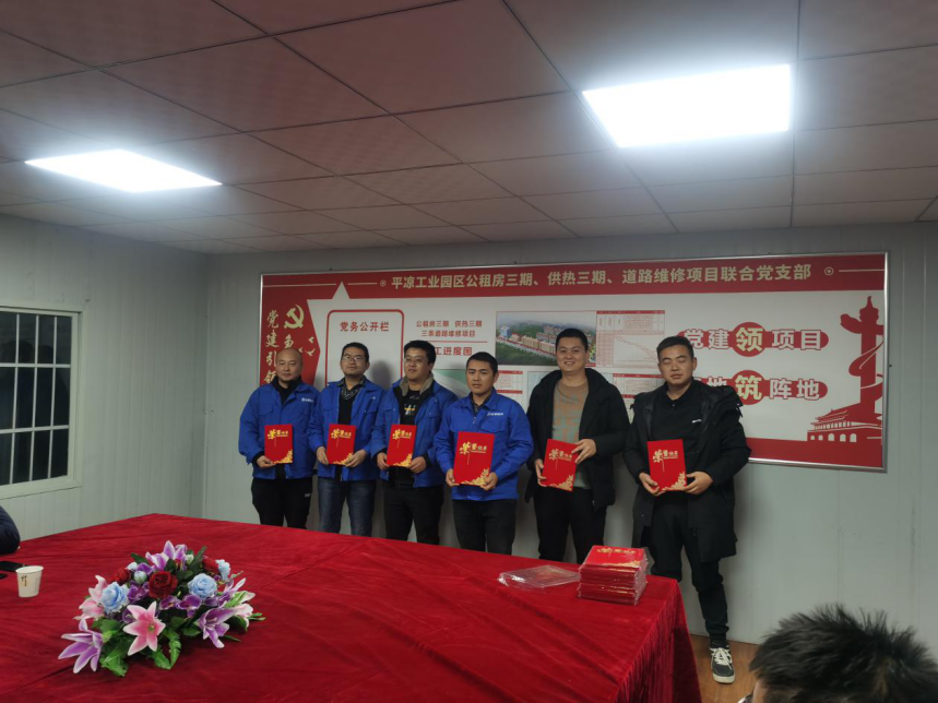 平?jīng)龉I(yè)園區(qū)公租房三期、供熱三期、道路維修項目聯(lián)合臨時黨支部舉辦安全生產(chǎn)知識競賽活動(圖2)